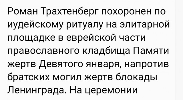 С грустью о веселом человеке: вспоминаем Романа Трахтенберга