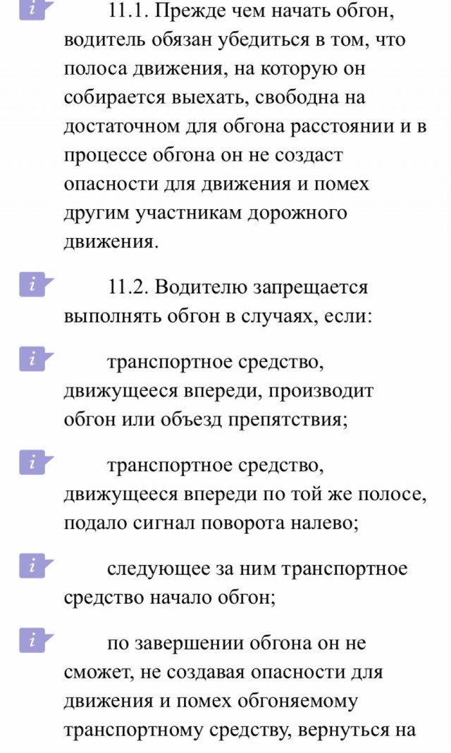 Да, пустая дорога. Да, всего две машины. Но смогли же!