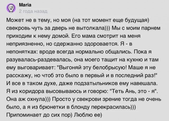 Выгоняй эту белобрысую