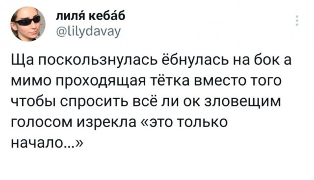 Среда пришла - неделя прошла, дорогие деграданты