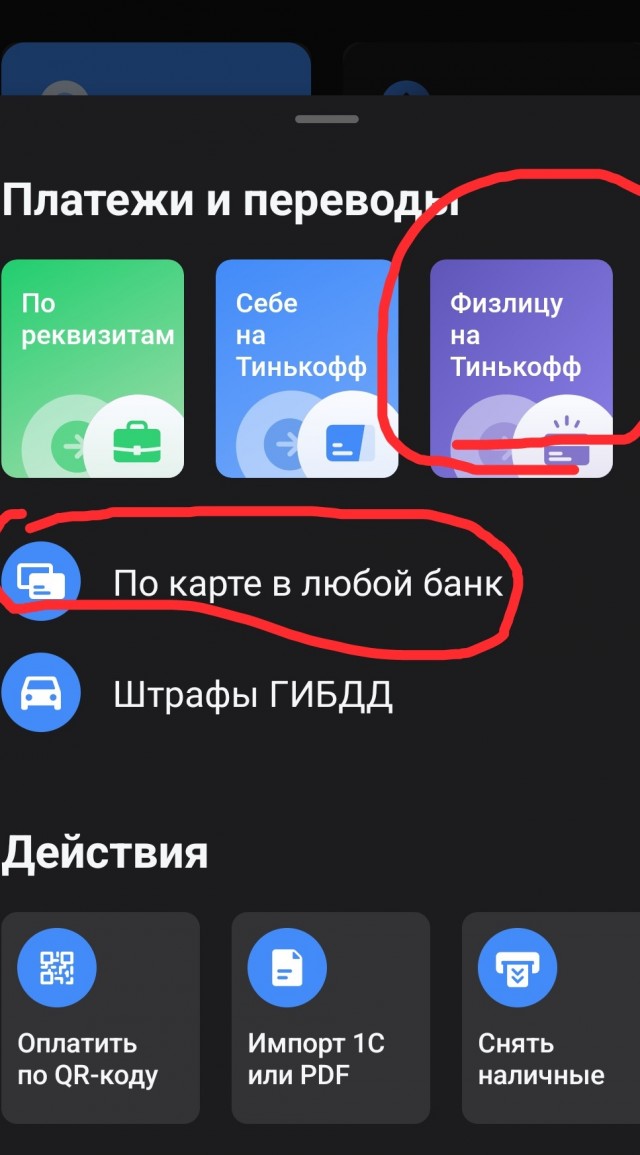 Тема. Про развод на бабло
