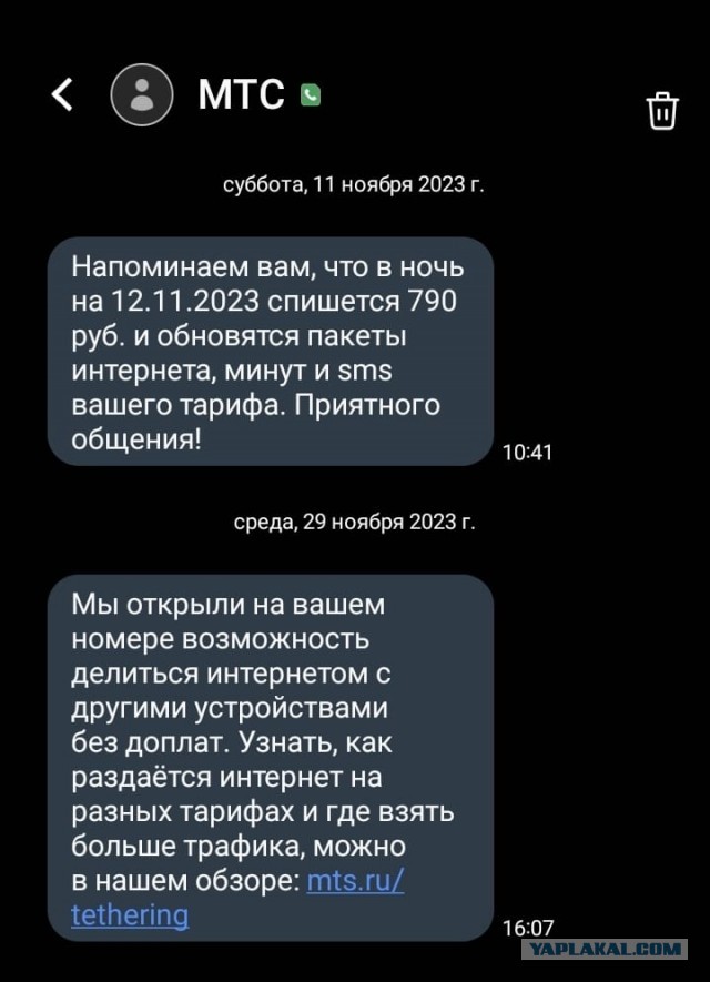 Почему теле2 не раздает интернет. Почему теле2 не раздает интернет