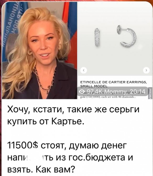 Сколько стоит твой шмот?
