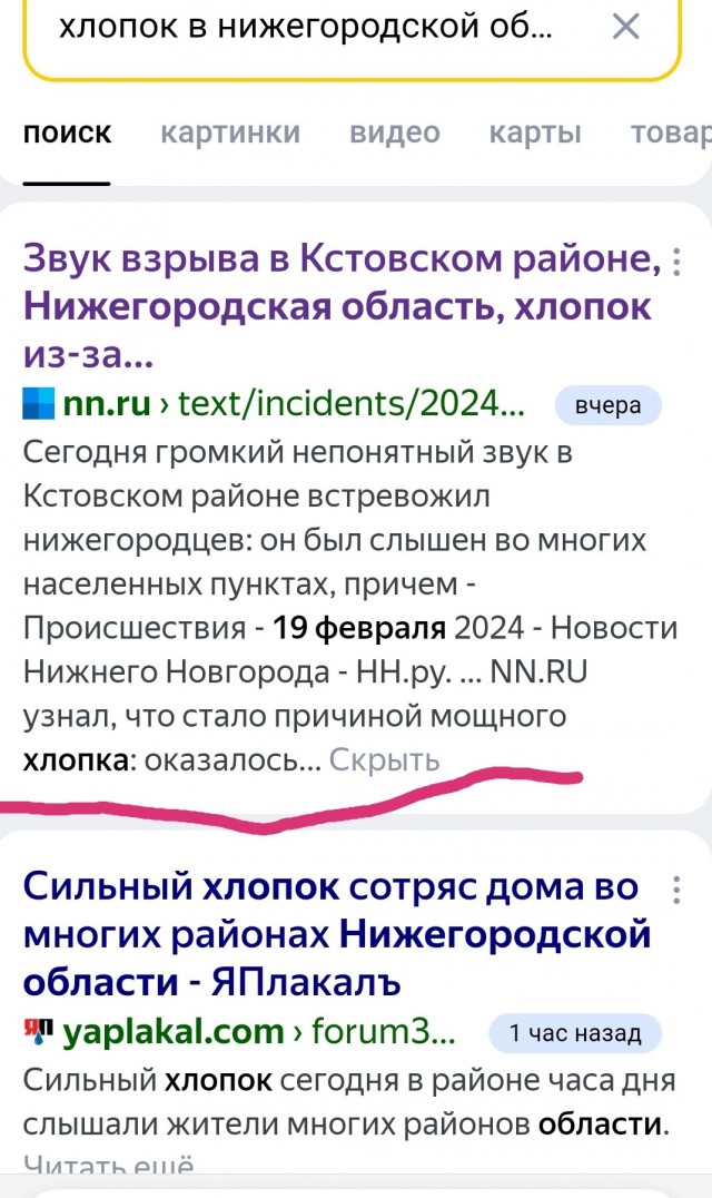 Сильный хлопок сотряс дома во многих районах Нижегородской области