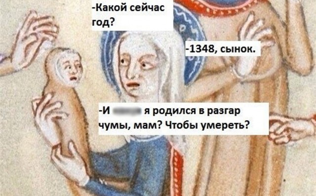 Страдающее Средневековье №не помню