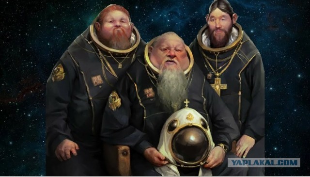 Бородачи