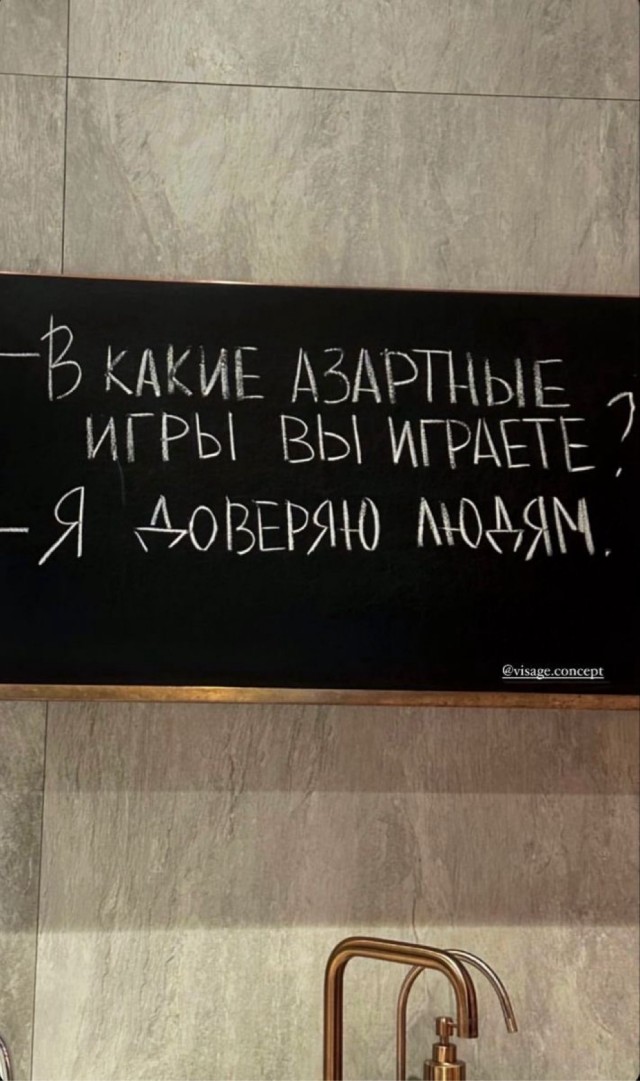 Мысли на стене