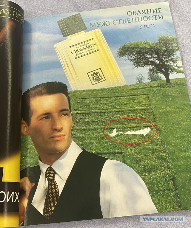 По волнам воспоминаний - найден журнал Playboy за декабрь 1997 года