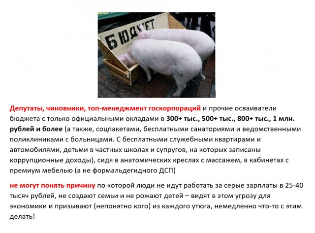 О социальной ситуации в России 2024