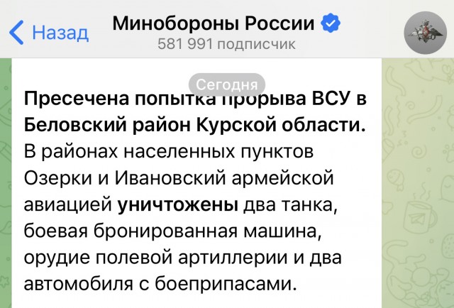 Про Беловский район Курской области
