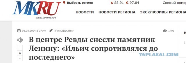Украинские военные снесли памятник Ленину в Судже