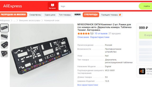 Мухосранск