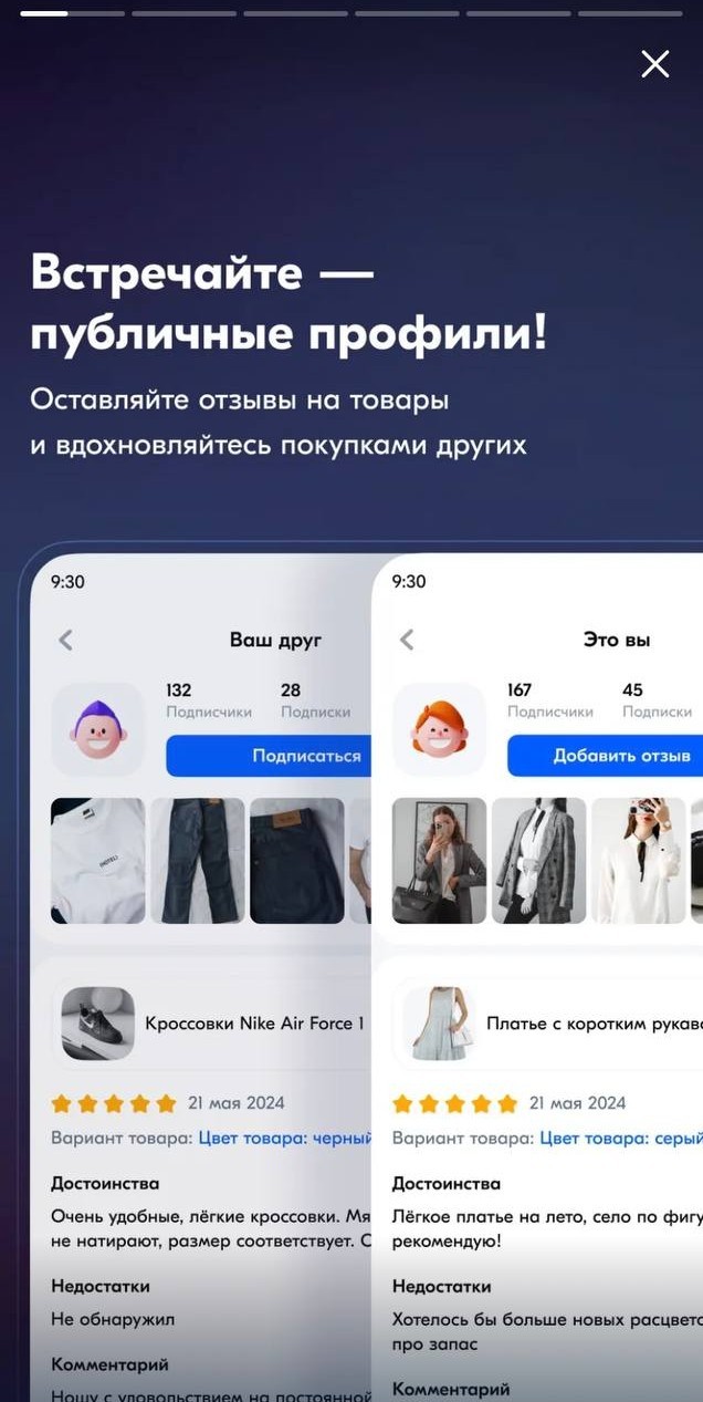 История покупок клиентов Ozon теперь видна всем