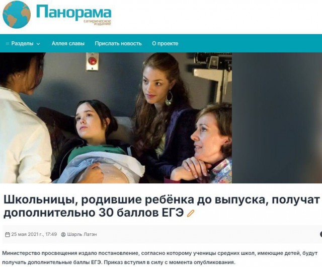 Девушкам, родившим ребёнка, предложили начислять максимум допбаллов при поступлении в вуз