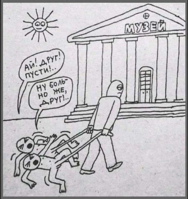 Если друг оказался вдруг...