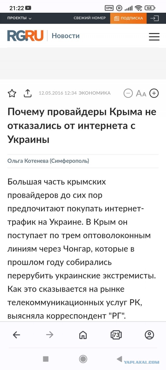 СМИ: Роскомнадзор начнёт отслеживать пользователей, которые заходят на заблокированные сайты