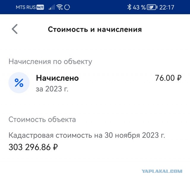 Налог на бани, сараи и другие хозяйственные постройки на дачах, хотят ввести а России