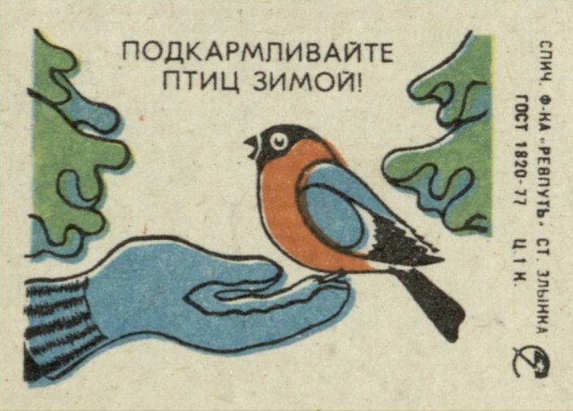 Фотографии из прошлого нашей страны – 89