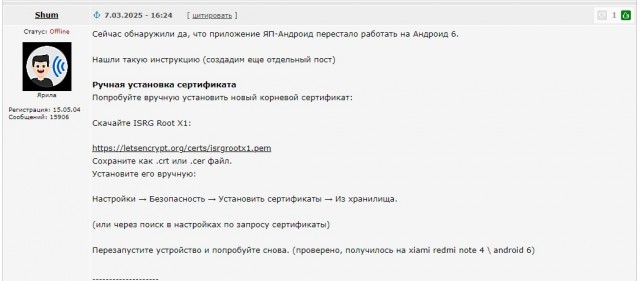 Приложение ЯП не работает
