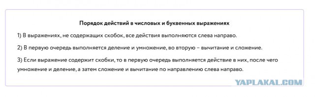 6:2(1+2)=? Какой правильный ответ у этого примера? 9 или 1?