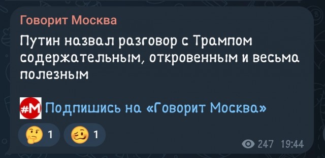 Путин после телефонного разговора с Трампом вышел к журналистам