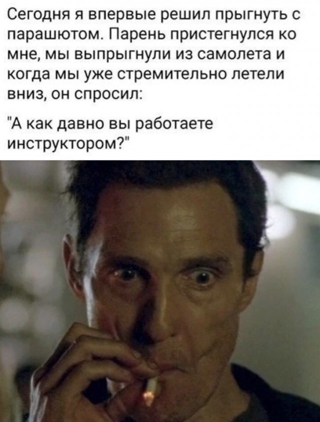 Пришло время!