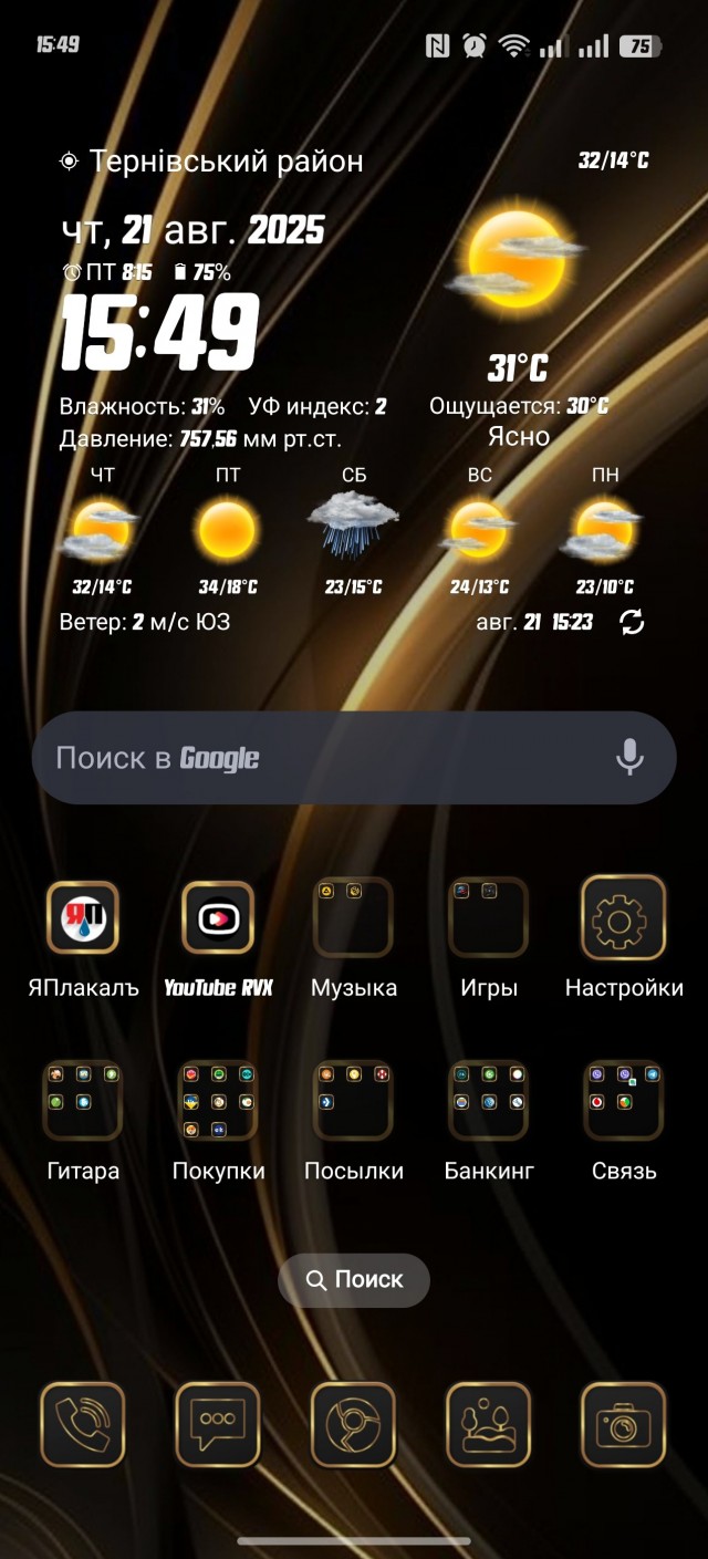 А какие у вас обои на рабочем столе телефона?