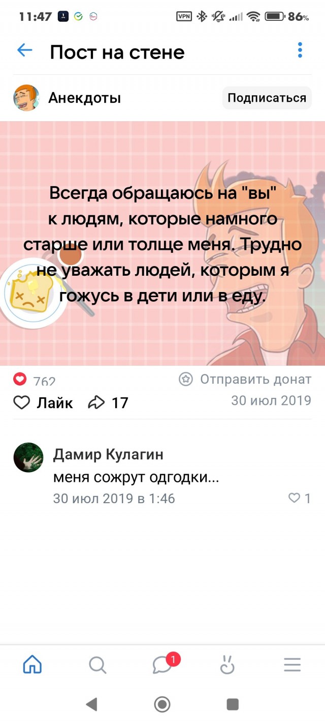 Циничная афера голодных гостей столицы Урала: свиноматки прикарманили чужой заказ, оставив соседей без ужина, а курьера — без зарплаты