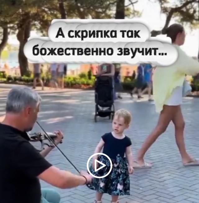 Как же она зачарована