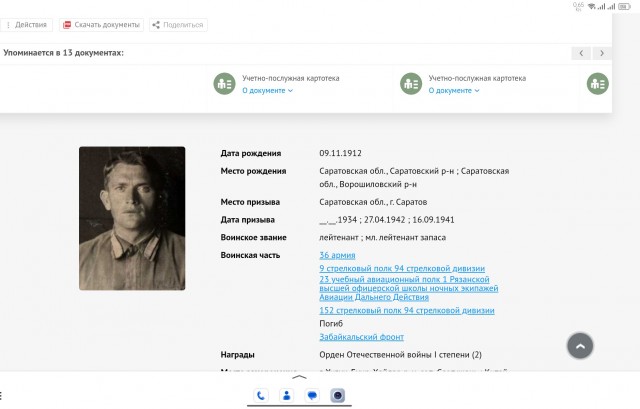 Приказ Сталина за номером 373