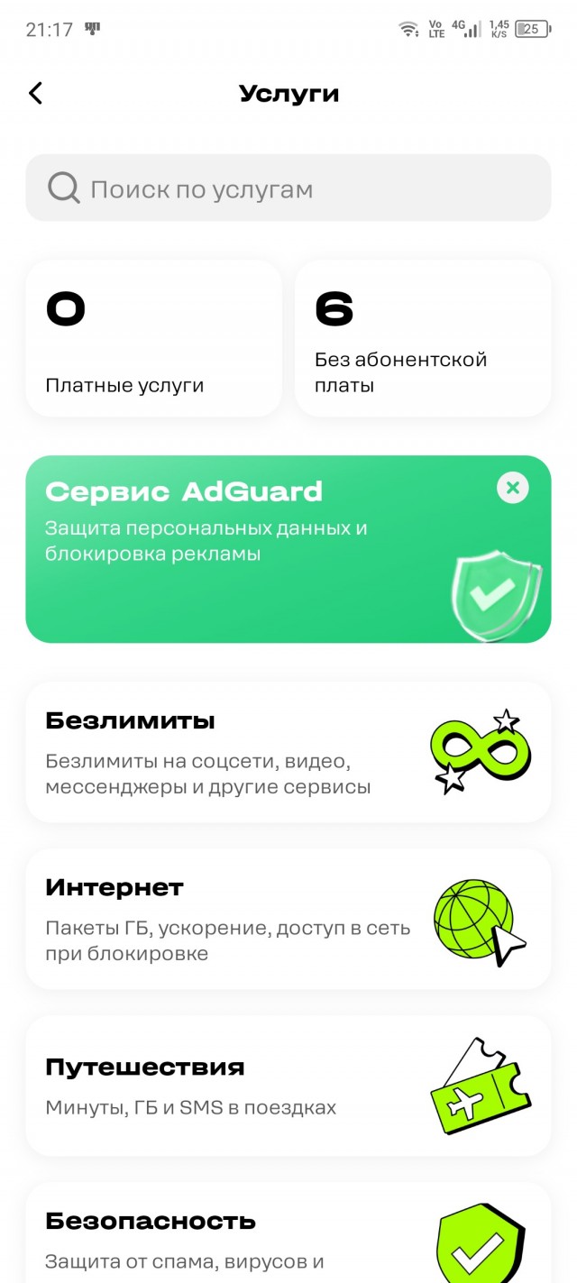 Абонентам теле 2.