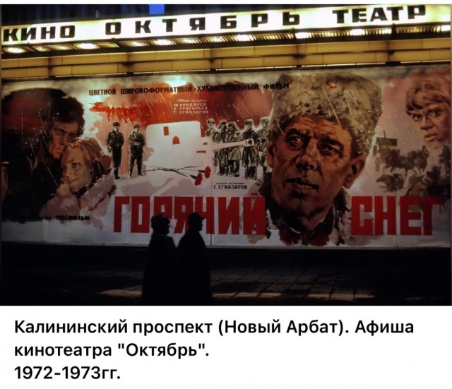 Жизнь на Новом Арбате