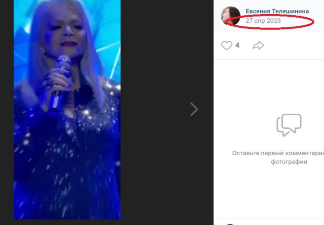 Она еще и поет