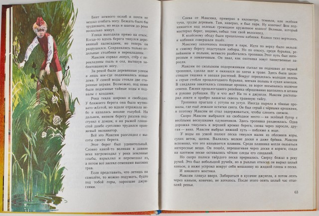 Детские книги из СССР