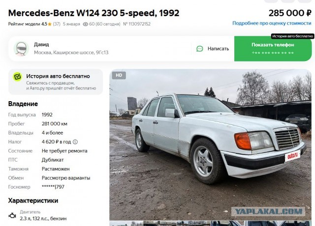 Девушка 28 лет, с приданным (белый Мерседес) очень хочет замуж, но не может найти принца на белом коне