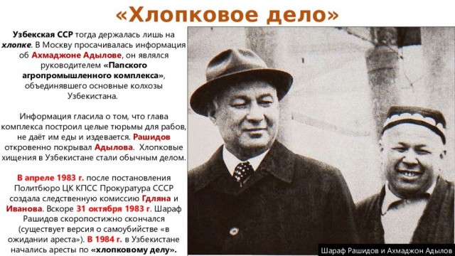 В бедности узбекского народа виноват Советский Союз. Такое заявление сделал депутат парламента Узбекистана Алишер Кадыров