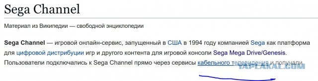 Ты знал?