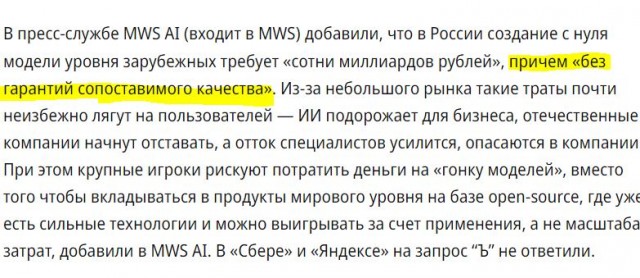 В России готовят закон о «суверенном» ИИ