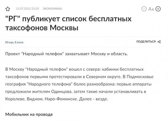 Роскомнадзор показал доступное средство связи на случай блокировки всех других средств связи