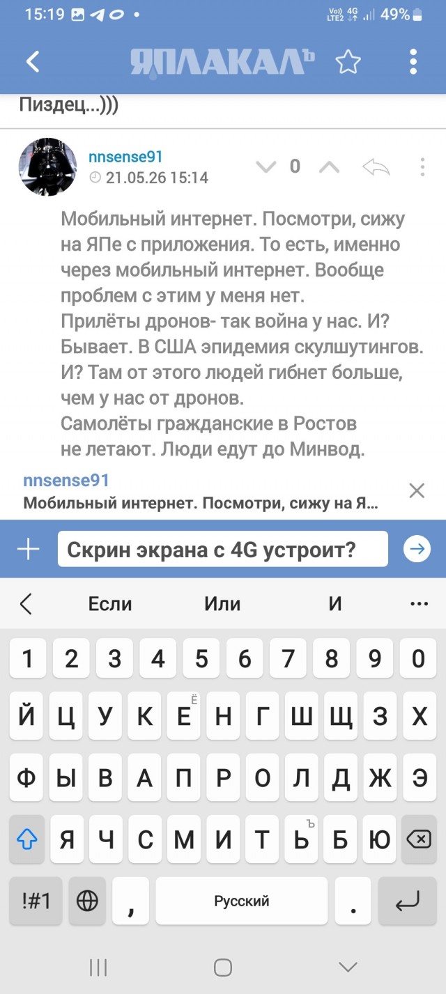 О несостоявшейся эмиграции