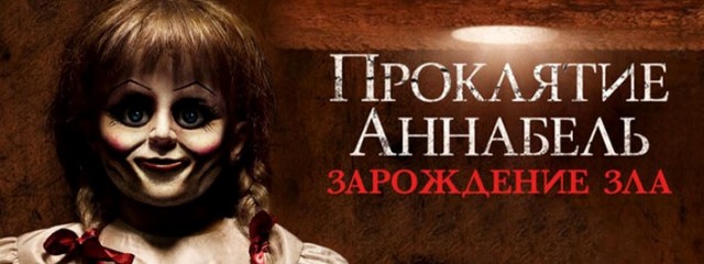 Самый страшный фильм, который вы смотрели