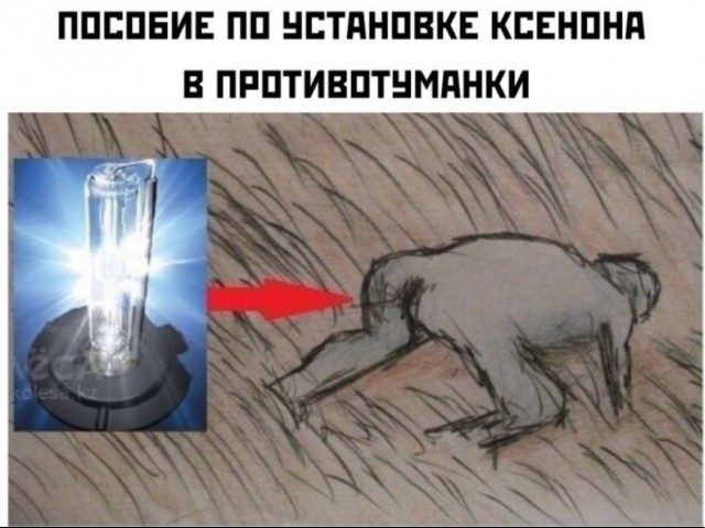 Мудаки с нерегулируемой оптикой