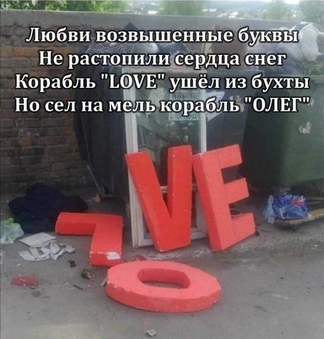 Кофейню из Златоуста пришлось переименовать в «Олег», вместо «Love» за запрета вывесок на иностранных языках