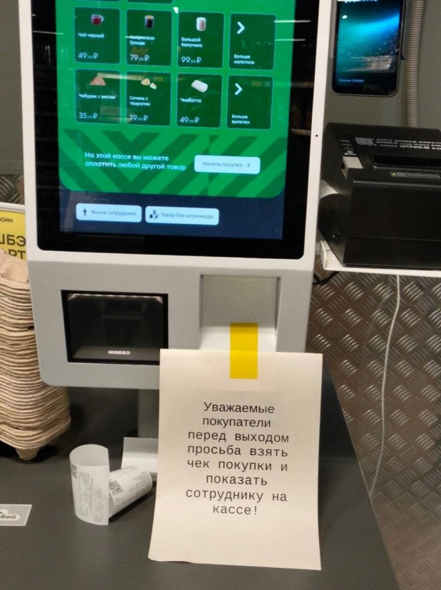 Покупателей начали заставлять показывать чеки сотрудникам