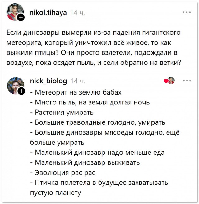 Как?⁠