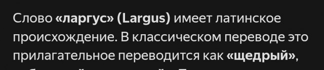 Немного о Ларгусе. Печальные впечатления.