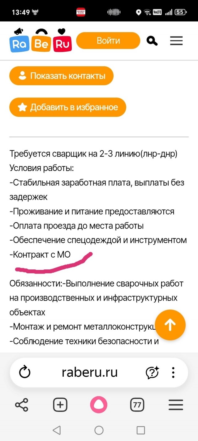 Сварщикам и отделочникам в России готовы платить до ₽300 тыс. в месяц