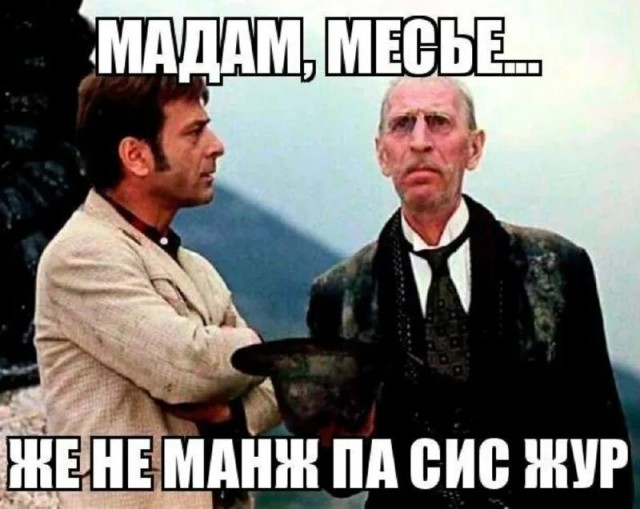 Донни о ситуации во Франции