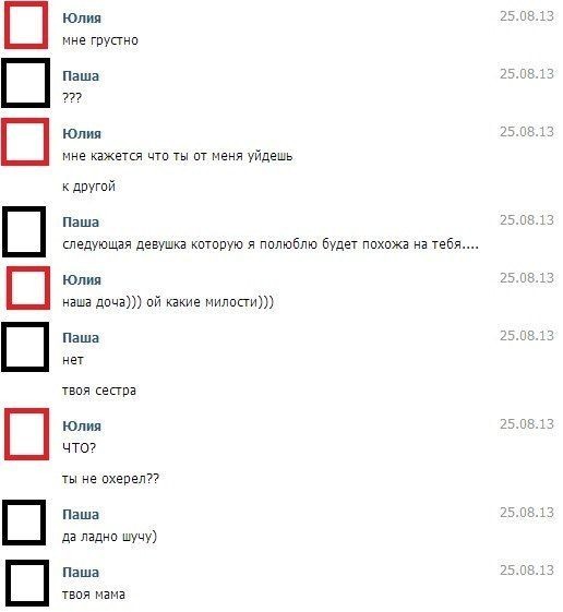 Следующая девушка