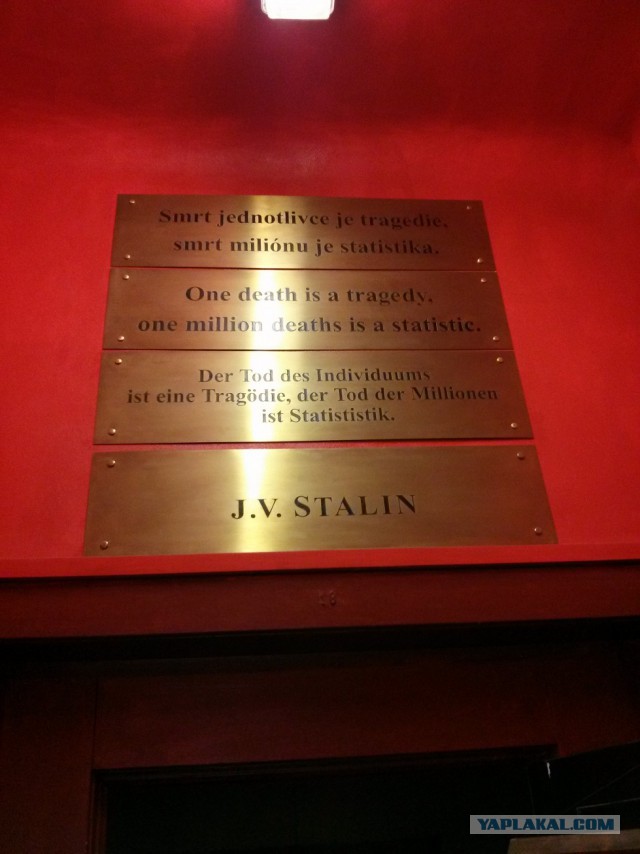 Сволочи